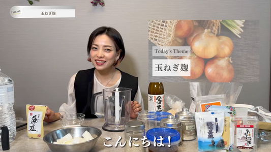 玉ねぎ麹