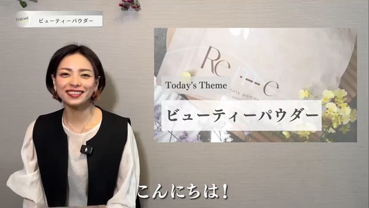 ビューティーパウダー
