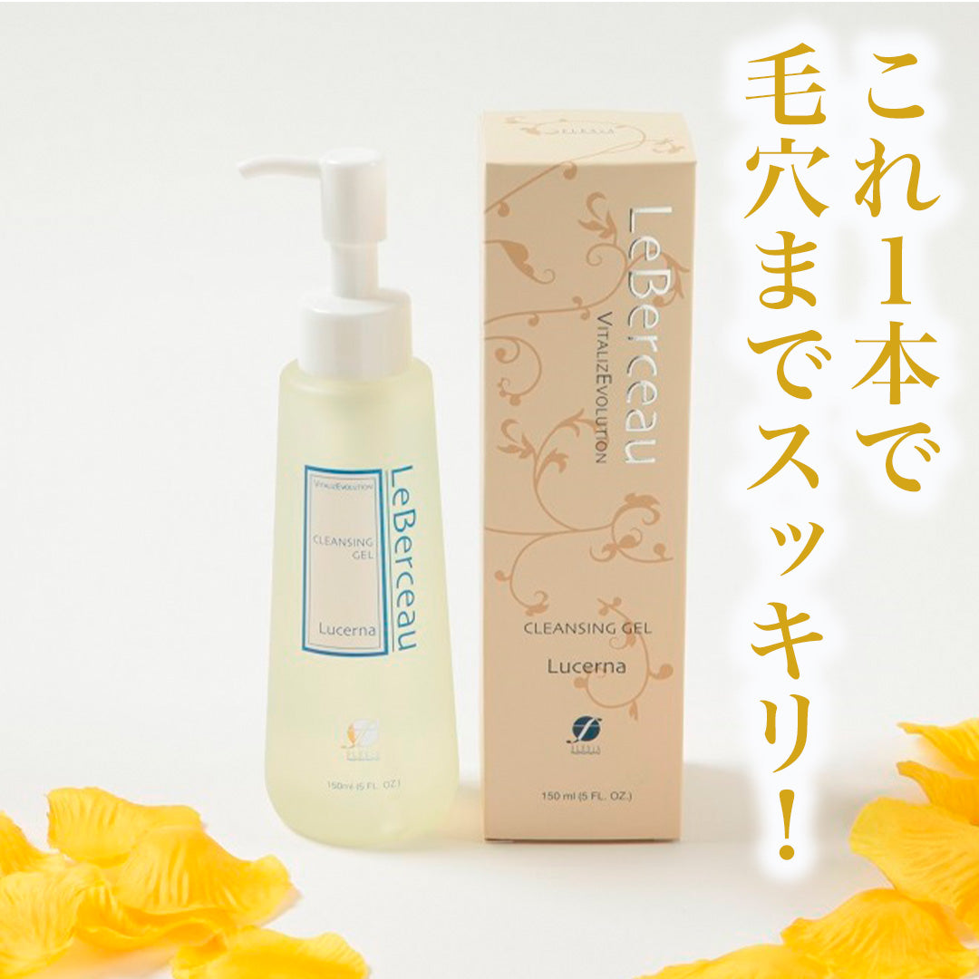 大特価 言い換え ルベルソークレンジングジェルルチェルナ – Bondy Store スキンケア・基礎化粧品